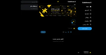 CodeVorse X Mockup